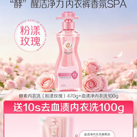 蒂姆森 去血渍净内衣洗衣液抑菌去黄手洗内裤清洗液剂女士专用官方