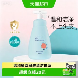 88VIP：宫中秘策 儿童润护洗发水女孩婴幼儿宝宝滋润温和无硅油植萃洗发露
