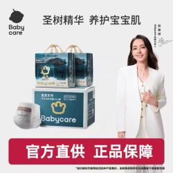 babycare 皇室纸尿裤木法沙拉拉裤尿不湿成长裤箱装轻薄透气