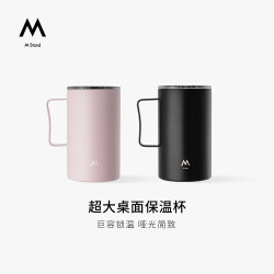M Stand 大容量奥氏体型不锈钢保温杯 600ml