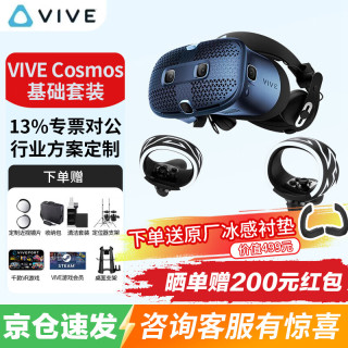HTC VIVE PRO 2 VR一体机 智能PCVR眼镜1.0专业版套装cosmos元宇宙XR虚拟现实3D头盔大空间Steam体感游戏机