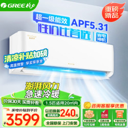格力 KFR-35GW/(35558)FNhAa-B1 一级能效变频冷暖 1.5匹 壁挂式空调