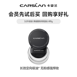 卡姿兰 便携装旅行 唇部精华粉底液