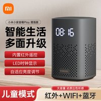 小米 小爱音箱Play增强版 小爱同学智能音响人工对话LED时钟显示红外遥控蓝牙Mesh网关启蒙故事早教