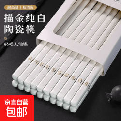昂宝 陶瓷筷子 防滑防菌防霉 耐高温环保易清洗 5双