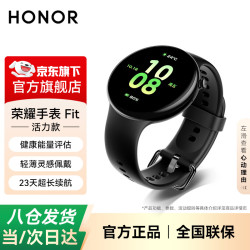 荣耀 手表Fit智能Deepseek连续对话血氧心率力版丨幻夜黑丨硅胶表带