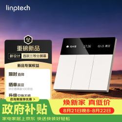 领普 科技超薄智能屏显开关E5 自定义名称无边框大屏Mesh2.0 已接入米家APP
