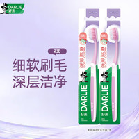 好来 原黑人)柔丝深洁软毛牙刷深层洁净（款式随机发放） 2支装