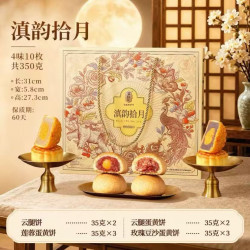 潘祥记 韵拾月月饼礼盒350g