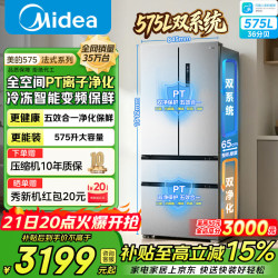 美的 冰箱一级变频无霜净味多口之家用机皇电冰箱576大机皇 【575升法式】双系统|PT主动除菌