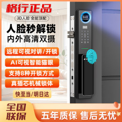 格行 智能门锁入户门家用防盗门指纹密码门锁NFC模块电子