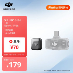 大疆 Mic Mini 迷你无线降噪领夹麦克风