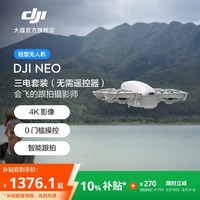 大疆 Neo 掌上Vlog跟拍轻型无人机4K高清 官方标配