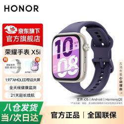 荣耀 手表X5i智能手表 OLED窄边大屏 21天超长续航 全天候健康监测 双向蓝牙通话心率监测