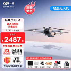 大疆 Mini 3 无人机航拍高清图传专业迷你3新手入门级无人机智能长续航10公里遥控飞机带