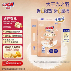 大王 光羽系列 拉拉裤 XXL26片