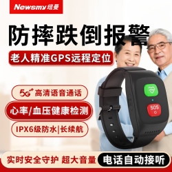 纽曼 gps定位追踪器老人跟踪防丢电话手表手环防走失防水定位神器