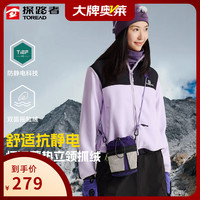 探路者 户外男女立领摇粒绒外套
