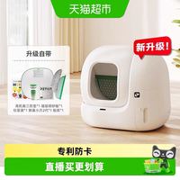 88VIP：小佩 智能猫厕所全自动猫砂盆MAX2代