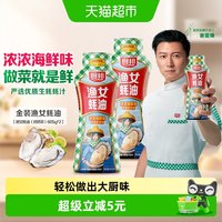 移动端：厨邦 锁鲜挤挤瓶 金装渔女蚝油