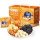 中秋送好礼：沃隆 坚果星球 每日坚果 600g