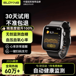 索盈 测血糖血压监测手表无创血糖仪免扎针心率血氧非医疗级睡眠运动智能健康手环老人