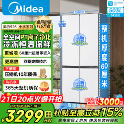 美的 十字门冰箱60cm超薄零嵌入新国标一级风冷无霜净味526 MR-526WUS3PZE