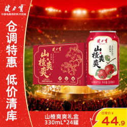 健力宝 草本熬制 碳酸饮料