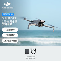 大疆 Lito X1 4K高清拍摄 折叠mini轻型无人机 标准版
