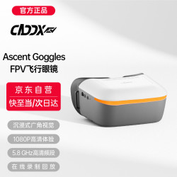 CADDXGoggles Ascent穿越机眼镜 卡德蜗牛穿越无人机RC车配件 1080p/60HZ第一视角VR眼镜 数字高清图传