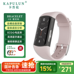 卡普伦 智能无创血糖血压心率血氧监测心电图血脂尿酸多功能运动送礼送亲友老人健康手环 樱花粉