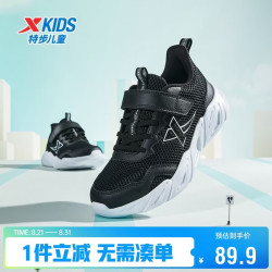 特步 童鞋儿童大网透气缓震运动鞋轻松跑鞋 黑/新白色 34
