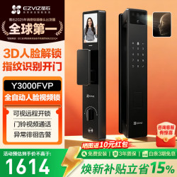 萤石 智能门锁 3D人脸识别掌静脉指纹 Y3000FVP Plus内屏可视家用全自动猫眼门铃防盗电子密码锁 包安装