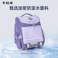卡拉羊 五维减负护脊儿童背包防泼水 书包CX2199