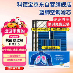 科德宝 空调滤清器滤芯MF002外置+内置6片HEPA适用特斯拉Y毛豆MODEL Y EV