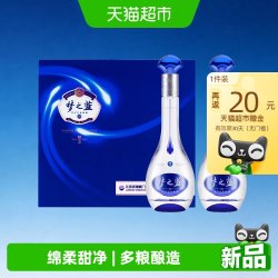 洋河 梦之蓝M3-45度礼盒绵柔浓香白酒自营