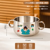 TREEJACK 316L不锈钢儿童碗3岁以上辅食宝宝专用吃饭双耳碗防烫摔小孩餐具