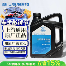 AC德科 DEXRON VI 4L 原厂手自一体自动变速箱油