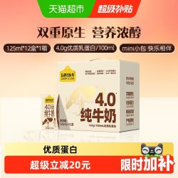 认养一头牛 高钙 纯牛奶