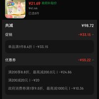 订单截图缩略图