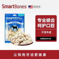 SmartBones 宠物零食狗狗磨牙棒骨头耐咬幼犬成犬除口臭洁齿咬胶洁齿骨洁齿棒 薄荷味 迷你-16支装