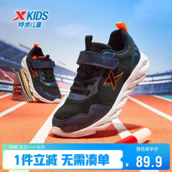 特步 儿童童鞋基础运动鞋学生校园百搭魔术贴跑鞋 黑/深邃蓝 37