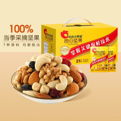 洽洽 小黄袋每日坚果 525g（21日装）