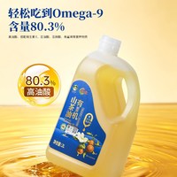 88VIP：一江秋 有机零反式山茶油低温冷榨2L可口服