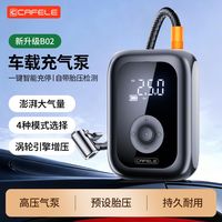 百亿补贴：卡斐乐 车载充气泵汽车电动充气家用电动自行车篮球高压充气打气泵
