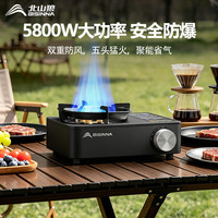 北山狼 户外卡式炉防爆便携式猛火露营炉具 SK218
