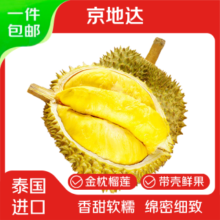 京地达 新鲜金枕榴莲正宗泰国净重3.5-4.5斤包3-4房带皮整果源头直发包邮