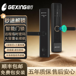 格行 智能门锁2026新款入户门家用防盗门指纹密码门锁NFC电子密码锁包安装上门免费安装 GX01指纹版