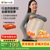 小熊 腰部按摩仪腰背按摩器肩颈腿背部按摩仪揉捏热敷便携护腰肌劳损生日礼物送女生长辈618 儿童节