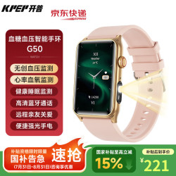 KPEP 无创血压血糖血氧监测心率变异性报警HRV强光手电男女蓝牙通话睡眠监测远程关爱女性智能健康手环 樱花粉